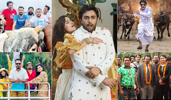 ঈদের সেরা পাঁচ নাটক