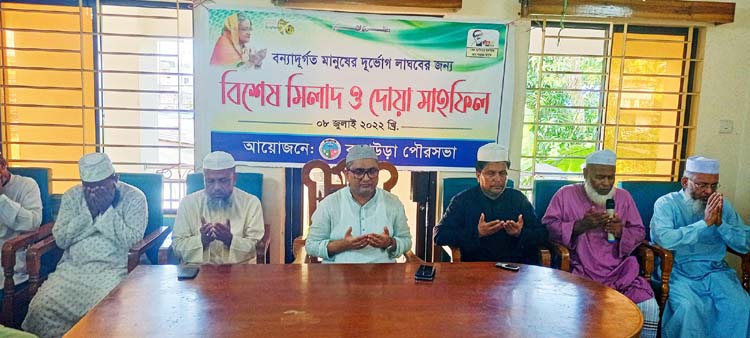 বন্যা দূর্গতদের জন্য কুলাউড়া পৌরসভায় বিশেষ দোয়া ও মিলাদ অনুষ্ঠিত