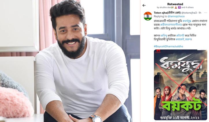 রাজের প্রশ্ন, তোমরা কি ছাগল না পাগল