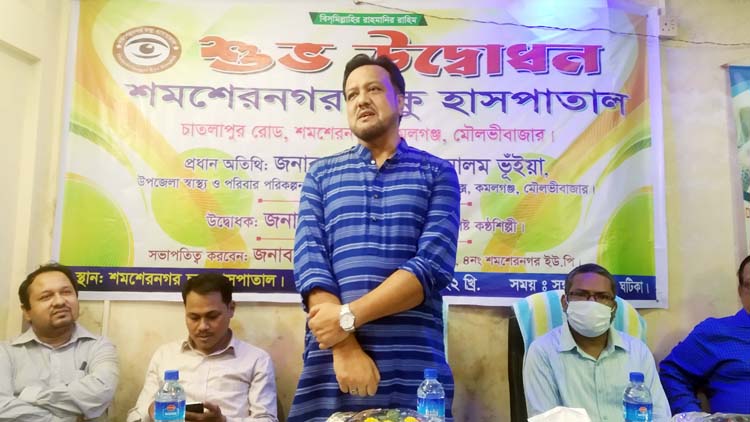 কমলগঞ্জে শমশেরনগর চক্ষু হাসপাতালের শুভ উদ্বোধন