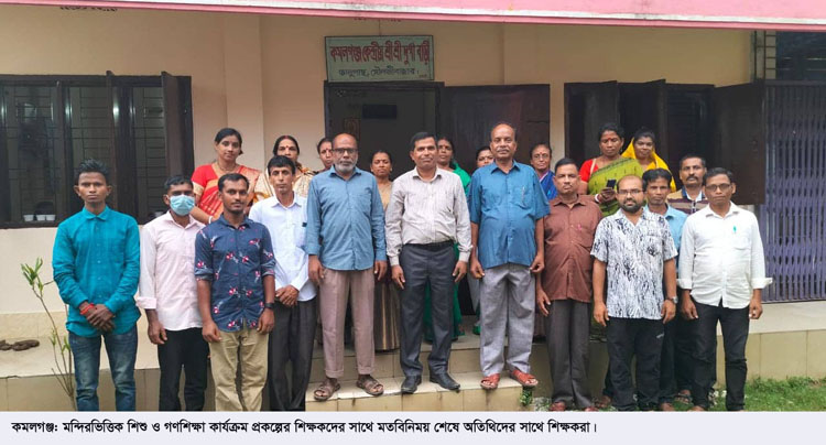 কমলগঞ্জে মন্দিরভিত্তিক শিক্ষকদের সাথে মতবিনিময়