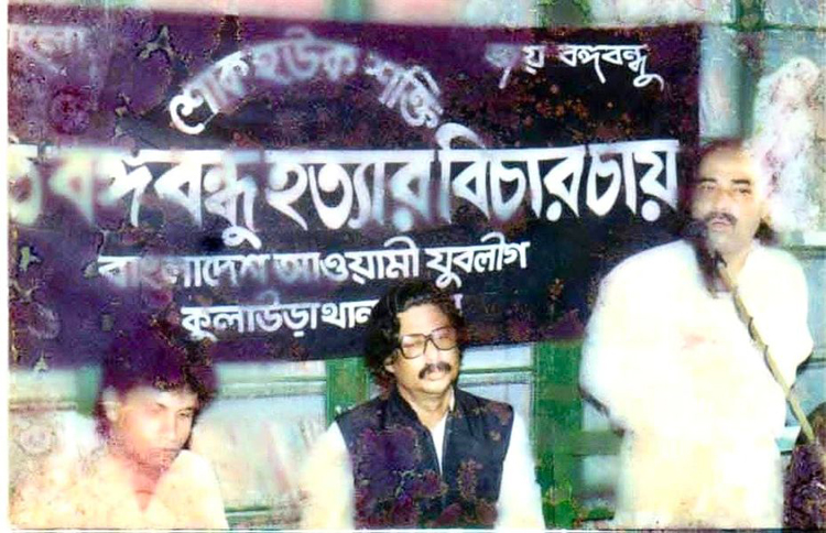 শোকের আগস্ট