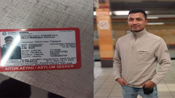 গ্রিসে মৌলভীবাজারের যুবকের ঝুলন্ত মরদেহ উদ্ধার