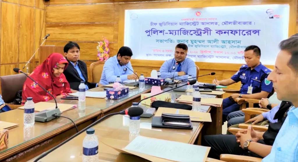  মৌলভীবাজারে পুলিশ-ম্যাজিস্ট্রেসি কনফারেন্স অনুষ্ঠিত