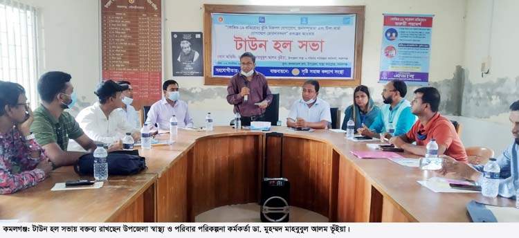 কমলগঞ্জে করোনা প্রতিরোধে সৃষ্টি সমাজ কল্যাণ সংস্থার উদ্যোগে টাউন হল সভা