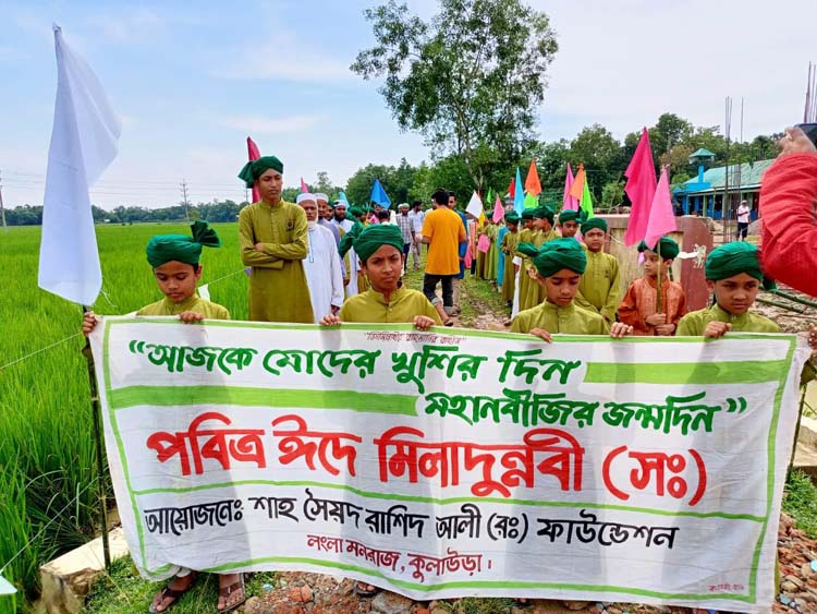 পবিত্র ঈদে মিলাদুন্নবী উপলক্ষে শাহ সৈয়দ রাশিদ আলী ফাউন্ডেশনের বিভিন্ন কর্মসূচি পালন