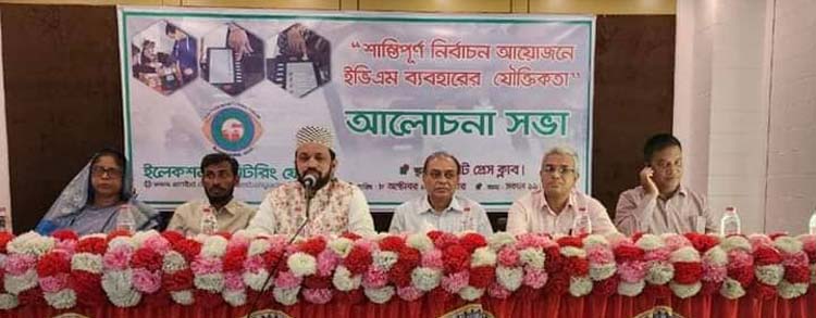 সিলেট ইলেকশন মনিটরিং ফোরাম’র ইভিএম ব্যবহারের যৌক্তিকতা শীর্ষক আলোচনা সভা