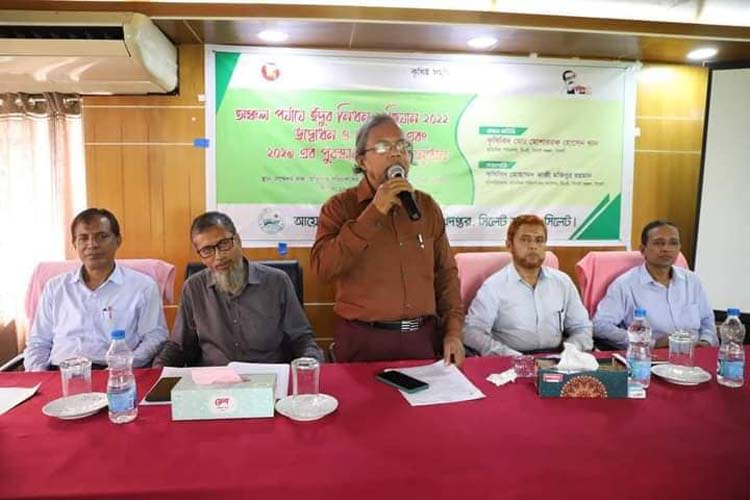 সিলেটে অঞ্চল পর্যায়ে ইঁদুর নিধন অভিযানের উদ্বোধন ও পুরস্কার বিতরণ