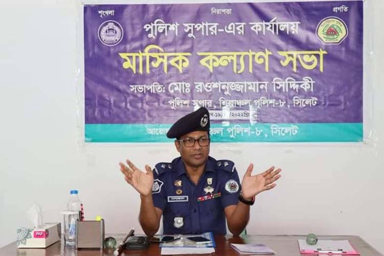 ইন্ডাস্ট্রিয়াল পুলিশ সিলেট জোনের মাসিক কল্যাণ সভা অনুষ্ঠিত