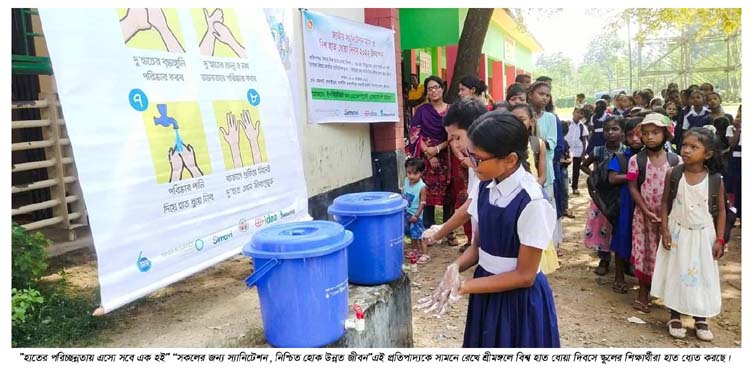 শ্রীমঙ্গলে চা বাগানে আইডিয়ার উদ্যোগে বিশ^ হাত ধোয়া দিবস’ ও স্যানিটেশন মাস উদযাপন