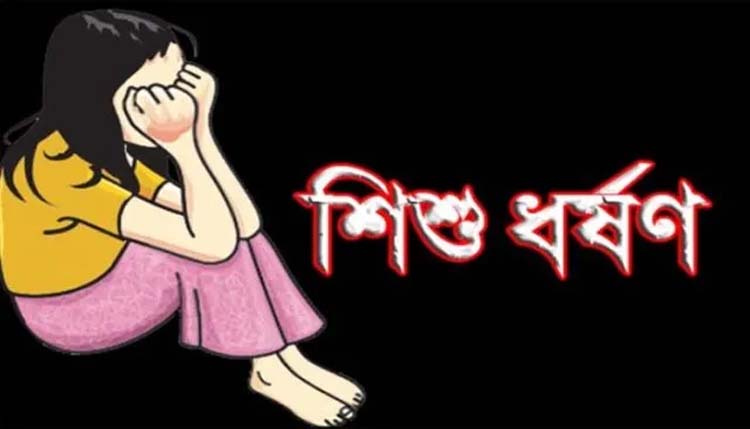 কুলাউড়ায় শিশুকে ধর্ষণের অভিযোগে বৃদ্ধ গ্রেপ্তার