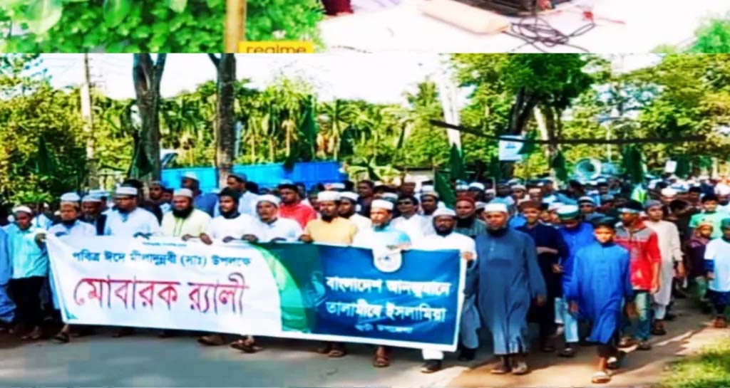 জুড়ীতে পবিত্র ঈদে মীলাদুন নবী (সা.) উদযাপিত