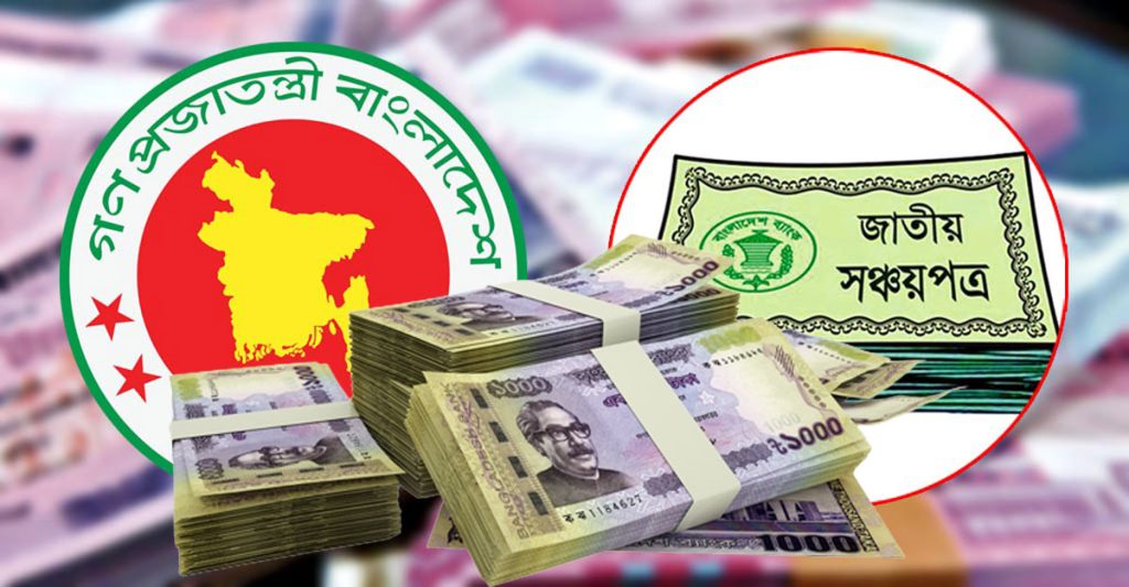 সঞ্চয়পত্র বিক্রি কমেছে