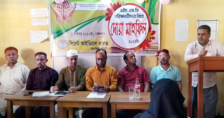 সিলেট আইডিয়াল কলেজে দোয়া মাহফিল অনুষ্ঠিত