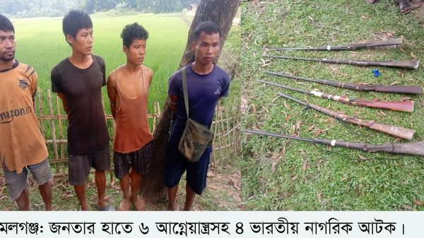 কমলগঞ্জে আগ্নেয়াস্ত্রসহ ৪ ভারতীয় নাগরিক আটক