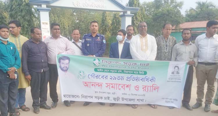 জুড়ীতে নিসচার প্রতিষ্ঠাবার্ষিকী ও ছাগল বিতরণ 