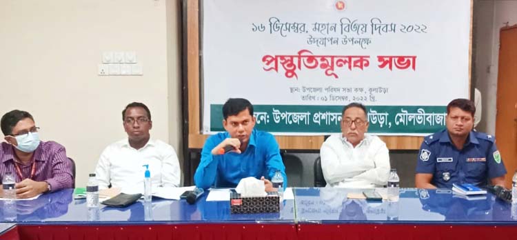 কুলাউড়ায় মহান বিজয় দিবস উদযাপন উপলক্ষে প্রস্তুতি সভা