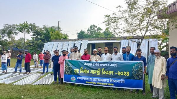 কমলগঞ্জে বন্যায় ক্ষতিগ্রস্থদের মাঝে জামায়াতে ইসলামীর ঢেউটিন বিতরণ