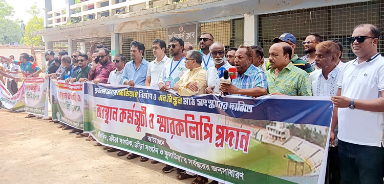 কুলাউড়ায় স্টেডিয়াম নির্মাণের দাবিতে অবস্থান কর্মসূচি