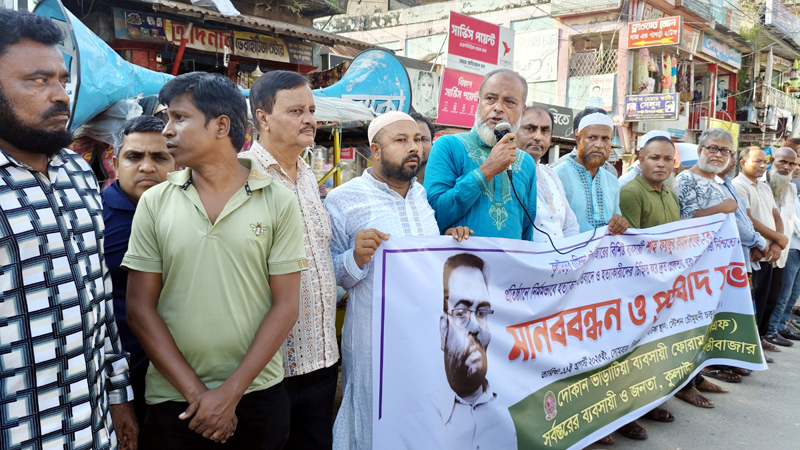 মৌলভীবাজারের ব্যবসায়ী রুবেল হত্যার প্রতিবাদে কুলাউড়ায় মানববন্ধন