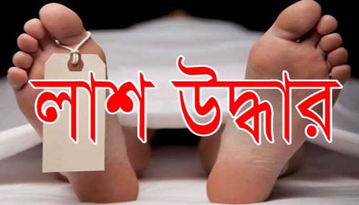    কমলগঞ্জে চা শ্রমিকের লাশ উদ্ধার