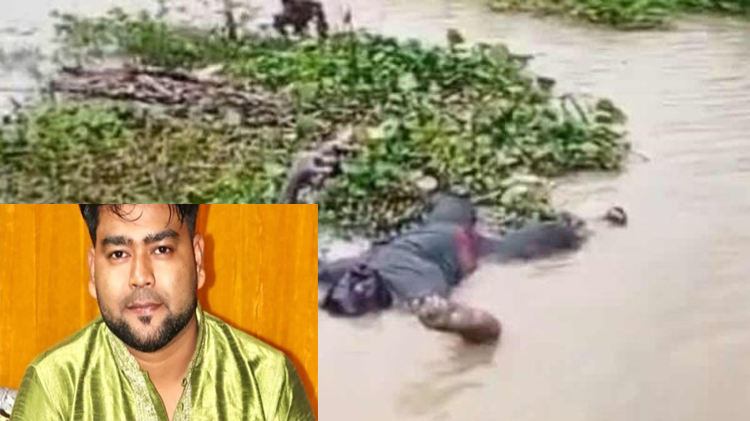 মনু নদীতে পড়ে নিখোঁজ মছব্বিরের ৪০ ঘন্টা পর মরদেহ উদ্ধার