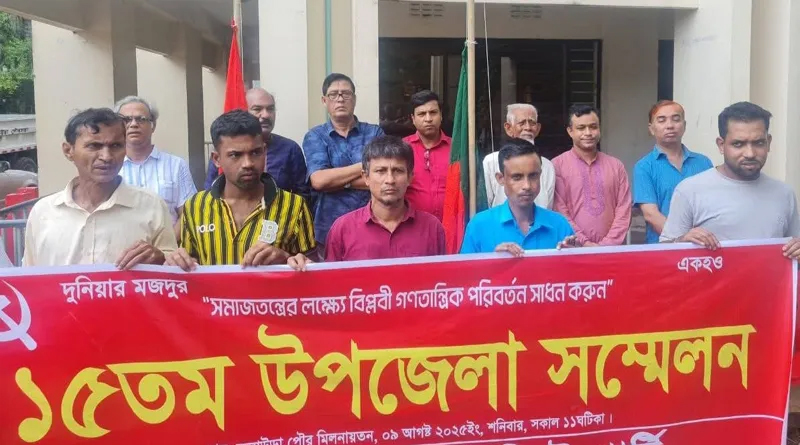 কুলাউড়ায় বাংলাদেশের কমিউনিস্ট পার্টির ১৫ তম উপজেলা সম্মেলন অনুষ্ঠিত