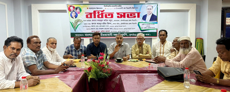 কুলাউড়া উপজেলা বিএনপির সম্মেলন ১৩ সেপ্টেম্বর