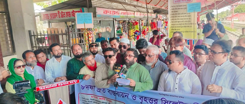 রেলওয়ের  বৈষম্যের প্রতিবাদে কুলাউড়ায় প্রতিবাদ সমাবেশ 