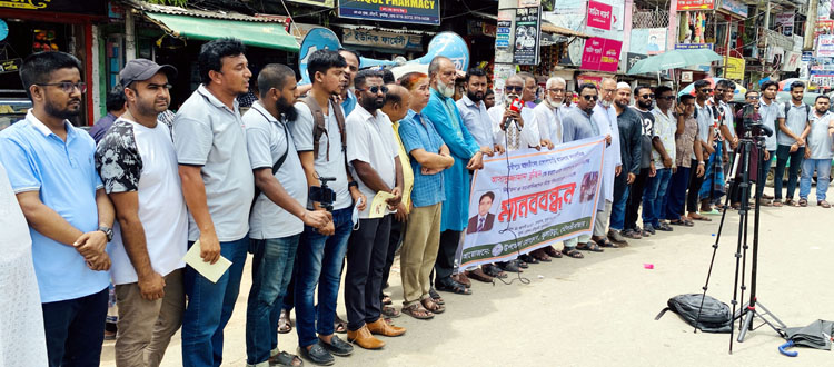 সাংবাদিক তুহিন হত্যার প্রতিবাদে কুলাউড়ায় মানববন্ধন