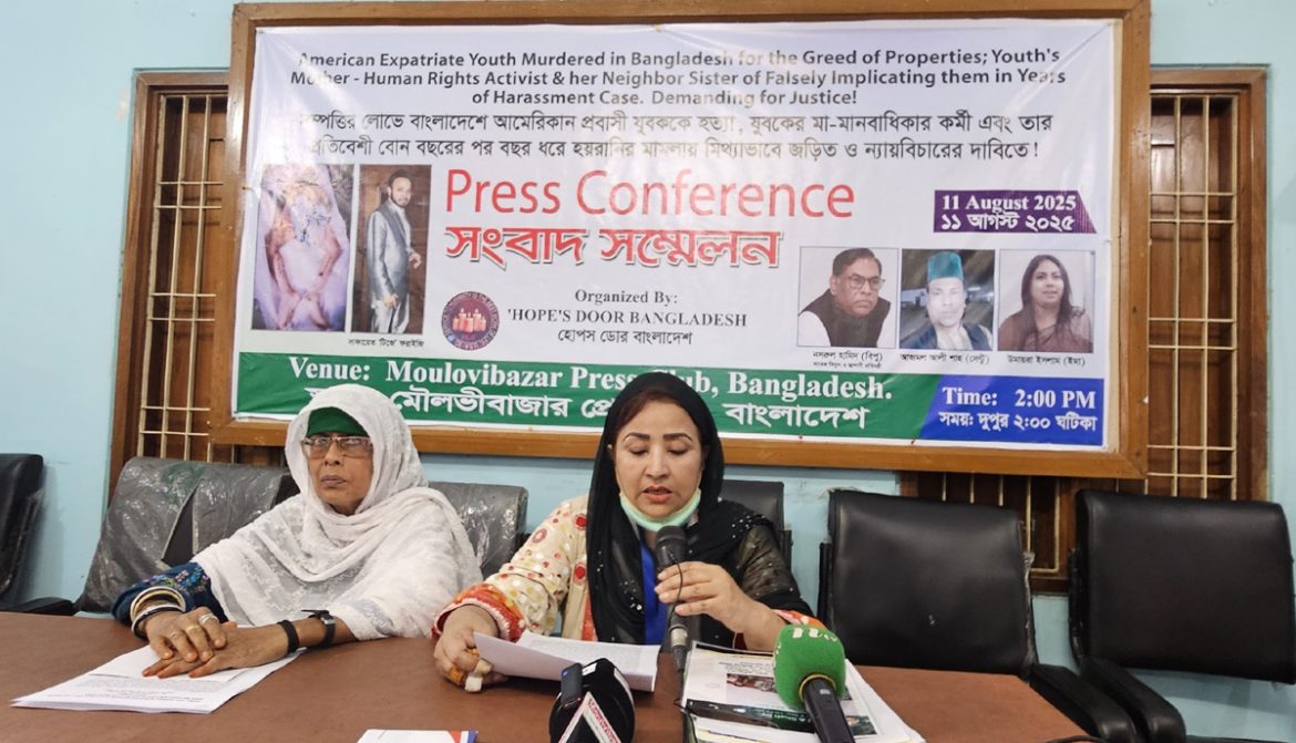সাবেক বিদ্যুৎ প্রতিমন্ত্রী নসরুল হামিদের ক্ষমতার অপব্যবহারে ২’শ মামলা ও ছেলেকে হত্যার অভিযোগ মৌলভীবাজার প্রেসক্লাবে ভুক্তভোগি দুই নারীর সংবাদ সম্মেলন