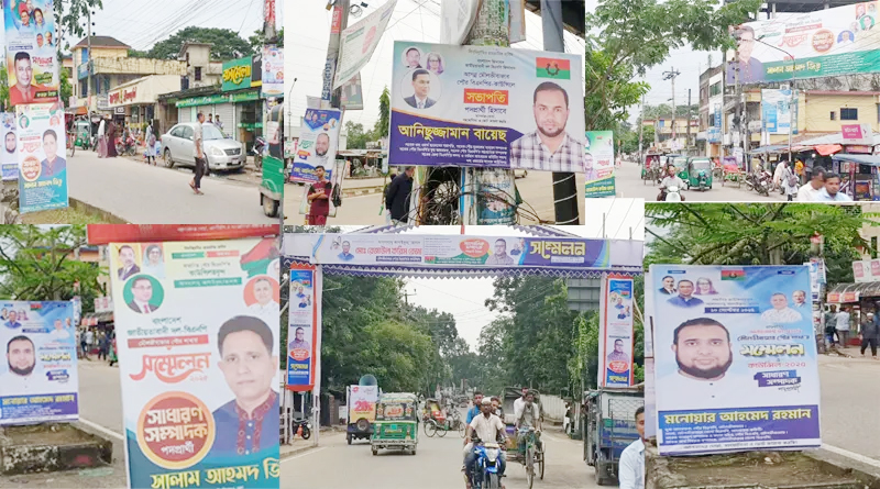 আজ মৌলভীবাজার পৌর বিএনপির কাউন্সিল,  শহর জুড়ে উৎসবের আমেজ