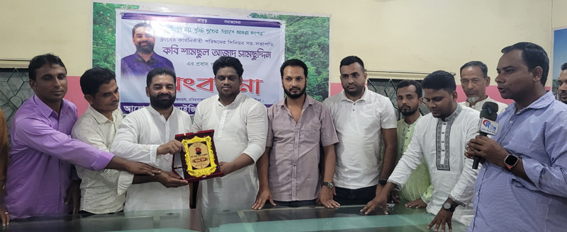 রাইজিং স্টার ক্লাব দক্ষিণ লংলা’র সিনিয়র সহ-সভাপতি শামসুল আজাদ শামসুদ্দিনকে সংবর্ধনা