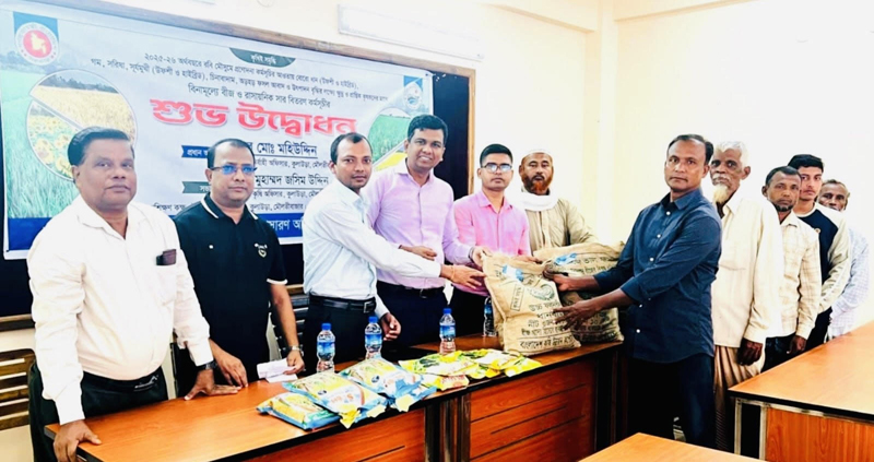 কুলাউড়ায় কৃষকদের মাঝে বীজ ও সার বিতরণ