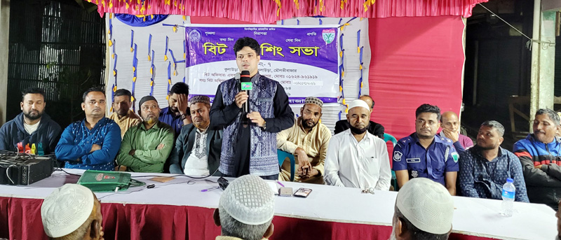 কুলাউড়া সদর ইউনিয়নে বিট পুলিশিং সভা অনুষ্টিত