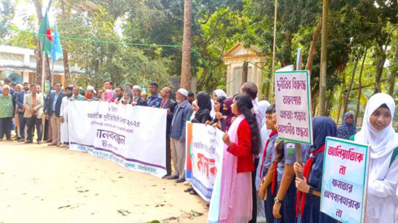 বড়লেখায় আর্ন্তজাতিক দুর্নীতি বিরোধী দিবসে মানববন্ধন ও আলোচনা সভা