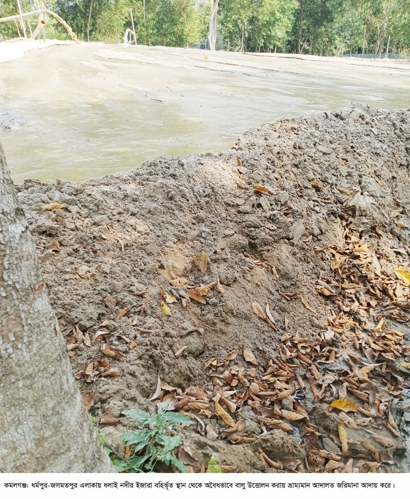 কমলগঞ্জে অবৈধ বালু উত্তোলনের দায়ে এক লক্ষ টাকা জরিমানা