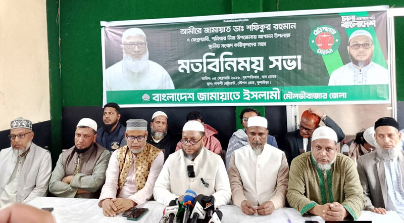 কুলাউড়ায় সাংবাদিকদের সাথে জামায়াতের মতবিনিময়