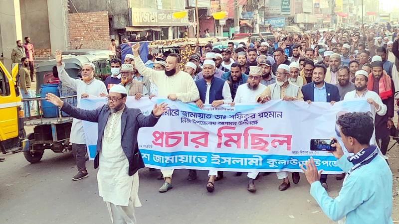 কুলাউড়ায় জামায়াত আমিরের আগমণে প্রচার মিছিল