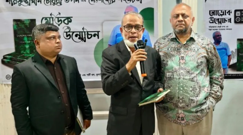 কুলাউড়ায় ‘নি:শব্দ্যের শব্দময়তা’ কাব্যগ্রন্থের মোড়ক উন্মোচন