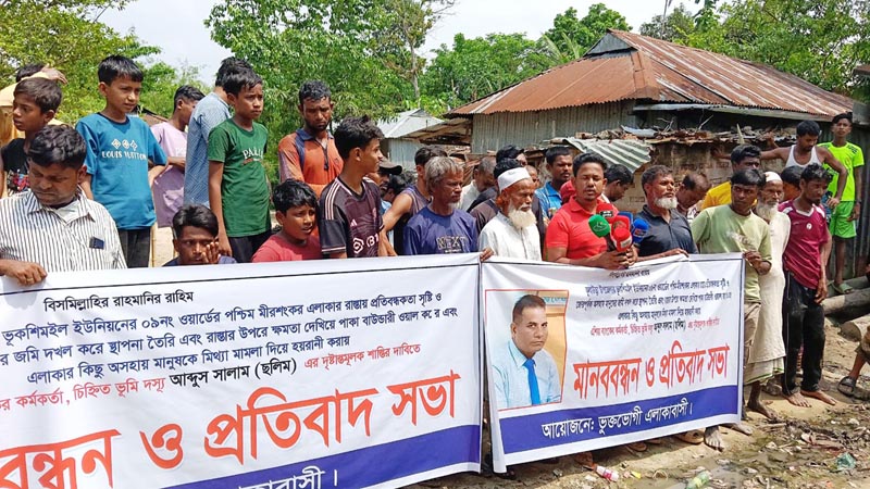 রাস্তায় প্রতিবন্ধকতা সৃষ্টিসহ আধিপত্য বিস্তারের প্রতিবাদে কুলাউড়ায় মানববন্ধন