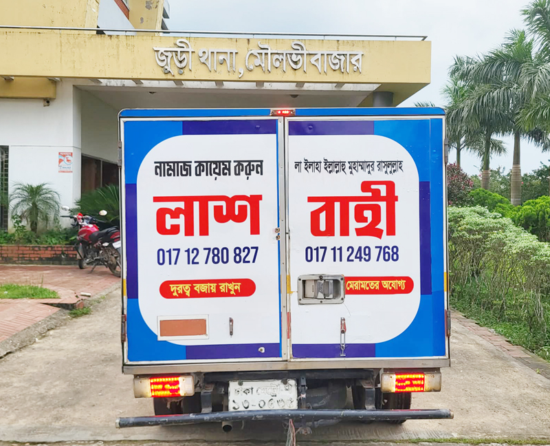 জুড়ীতে ছেলের কুড়ালের আঘাতে বাবার মৃত্যু