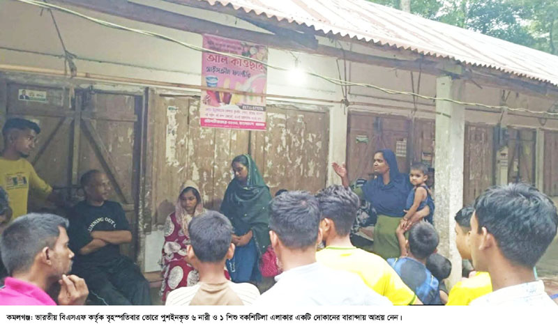 চোখ বেঁধে ডবলছড়া সীমান্ত দিয়ে ৬ নারী ও এক শিশুকে পুশইন করেছে বিএসএফ