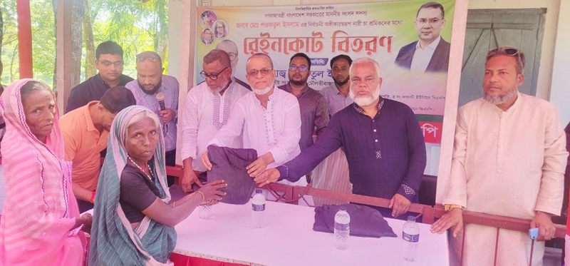কুলাউড়ায় দ্বিতীয় দফায় চা শ্রমিকদের মধ্যে রেইনকোট বিতরণ