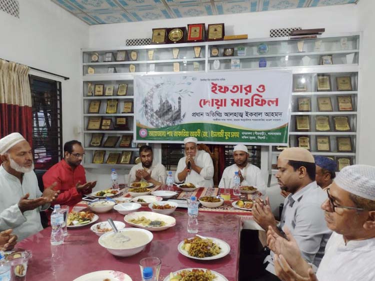 হযরত শাহ জাকারিয়া ইসলামি যুব সংঘের ইফতার ও দোয়া মাহফিল