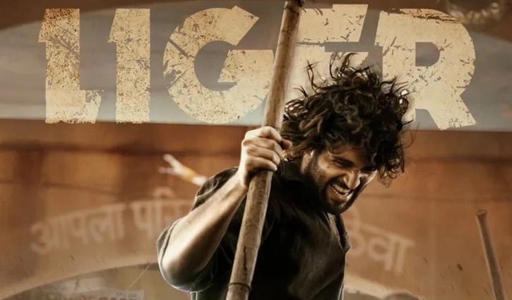 ট্রেইলারেই বাজিমাত করল ‘লাইগার’
