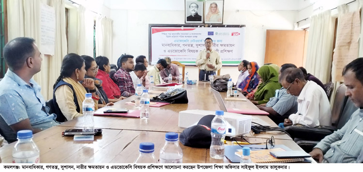 কমলগঞ্জে ৩দিনব্যাপী প্রশিক্ষণ কর্মশালা সমাপ্ত