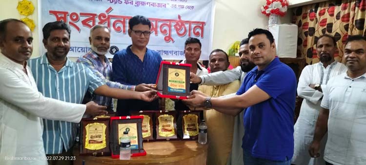 স্ট্যান্ড ফর ব্রাহ্মণবাজারের উদ্যোগে প্রবাসীদের সংবর্ধনা ও আলোচনা সভা