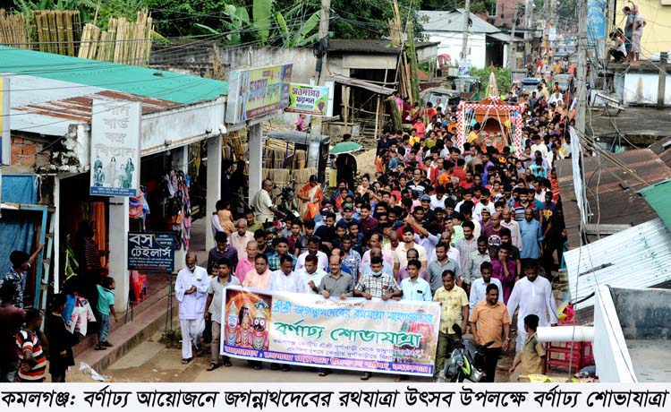 কমলগঞ্জে শ্রী শ্রী জগন্নাথদেবের রথযাত্রা উৎসব শুরু