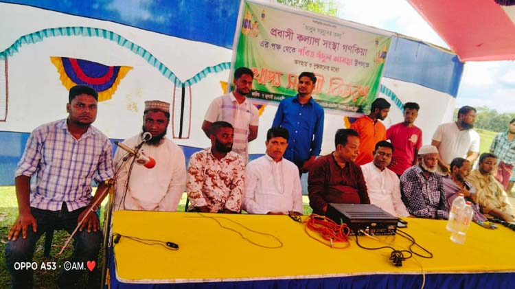 গনকিয়া’য় প্রবাসী কল্যাণ সংস্থার উদ্যোগে ঈদ খাদ্য সামগ্রী বিতরণ